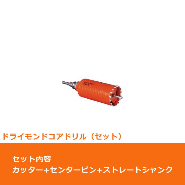 ミヤナガ ポリクリック ドライモンドコアドリル セット カッター ストレートシャンク F160mm 問屋直販 スマイル本舗 電気材料 工具など幅広い商品を豊富に取り揃え ミヤナガ ポリクリック ドライモンドコアドリル セット カッター ストレートシャンク F160mm 問屋直販 スマイル本舗 電気材料 工具など幅広い商品を豊富に取り揃え