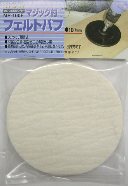 SALE／81%OFF】 茶かつバフ 綿バフ 直径150mm ステンレス 鏡面仕上げ 研磨剤 青棒 有明鍍研材工業 日本製 研磨 バフ グラインダー  バフ掛け 布バフ 金属磨き ステンレス磨き