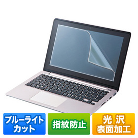 13.3型ワイド対応ブルーライトカット液晶保護指紋防止光沢フィルム [LCD-BCG133W]