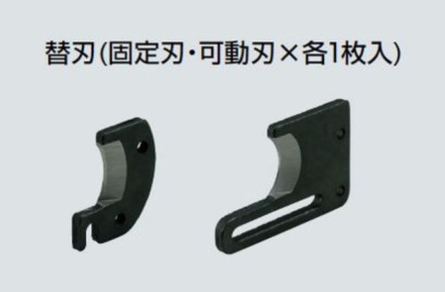 未来工業 ケーブルカッター替刃(インパクトドライバー用) [MC 未来工業 ケーブルカッター替刃(インパクトドライバー用) [MC