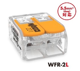 ワンタッチコネクタ WFR-2L (50個入)