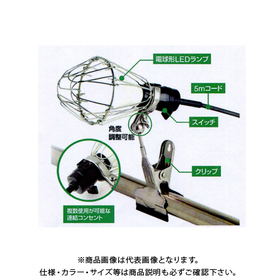 LEDクリップライト 昼光色 7W LEDクリップライト 昼光色 7W