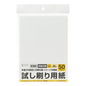 試し刷り用紙（2L判サイズ　50枚入り） 試し刷り用紙（2L判サイズ　50枚入り） (JP-TEST2L8)