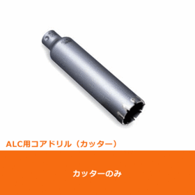 ポリクリック　ALC用コアドリル カッターφ22mm (PCALC22C)