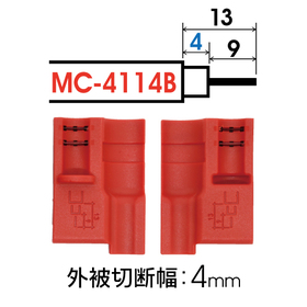 同軸ケーブルストリッパー 替刃4mm 同軸ケーブルストリッパー 替刃4mm (MC-4114B)