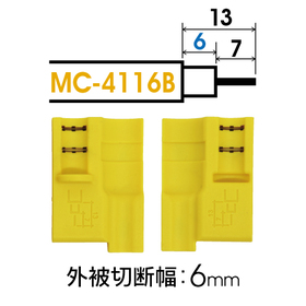 同軸ケーブルストリッパー 替刃6mm 同軸ケーブルストリッパー 替刃6mm