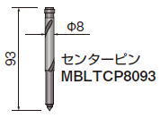 メタルボーラー センターピン（MB350A Φ17.5～Φ40用）