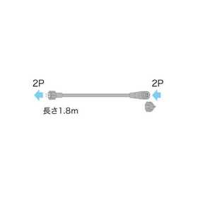 延長コードNH（2P） 延長コードNH（2P） (SJ-NH06-L18)