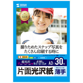 インクジェット用片面光沢紙　A3サイズ30枚入り インクジェット用片面光沢紙　A3サイズ30枚入り