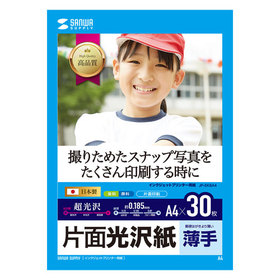 インクジェット用片面光沢紙　A4サイズ30枚入り インクジェット用片面光沢紙　A4サイズ30枚入り