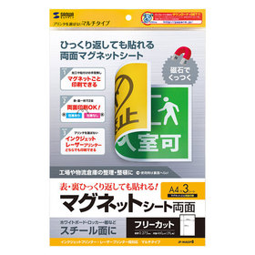 両面マグネットシート(マルチタイプ) 両面マグネットシート(マルチタイプ) (JP-MAGP8)