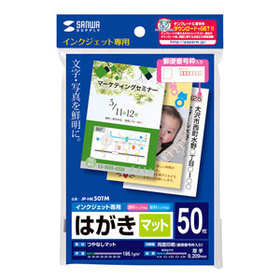 インクジェットつやなしマットはがき（120枚入り） インクジェットつやなしマットはがき（120枚入り） (JP-HK120TM)