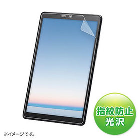 NEC LAVIE Tab E 8型 TE508/KAS用液晶保護指紋防止光沢フィルム NEC LAVIE Tab E 8型 TE508/KAS用液晶保護指紋防止光沢フィルム