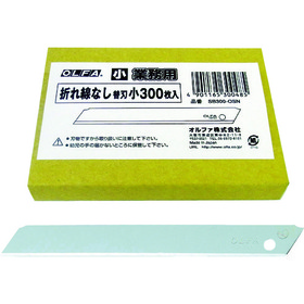 折れ線なし替刃小　（３００枚入） 折れ線なし替刃小　（３００枚入） (SB300-OSN)