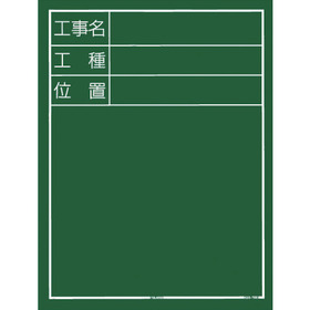 コウジコクバン　タテ０５ガタ コウジコクバン　タテ０５ガタ