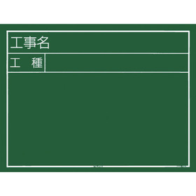 コウジコクバン　ヨコ０３ガタ コウジコクバン　ヨコ０３ガタ