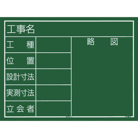 コウジコクバン　ヨコ１１ガタ コウジコクバン　ヨコ１１ガタ