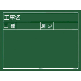 コウジコクバン　ヨコ１２ガタ コウジコクバン　ヨコ１２ガタ