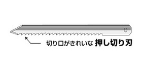 ボードカッター 替刃（押刃）