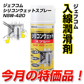 シリコンウエットスプレー 【平日15時まで当日発送】シリコンウエットスプレー