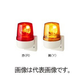 AML型　φ135　ラクラク壁付け電球回転灯 AC100V （赤）