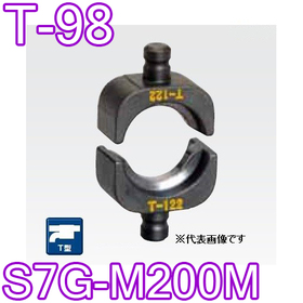 T型圧縮ダイス S7G-M200M用 ([T-98] /【30030926】)