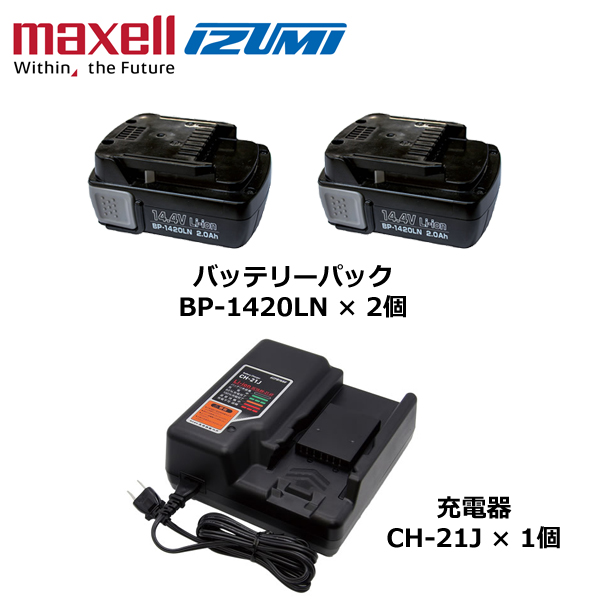 マクセルイズミ 電動油圧式工具(圧着) リチウムイオンシリーズ マクセルイズミ 電動油圧式工具(圧着) リチウムイオンシリーズ