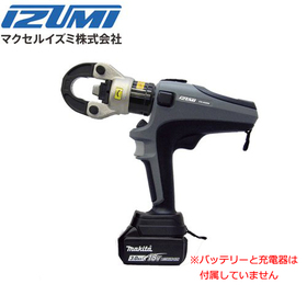 電動油圧式多機能工具（E Roboシリーズ） S7G-M250M-BCNS [バッテリ・充電器無しセット]