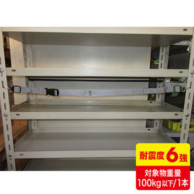 落下ストッパーフック式120cm（1本入り） [QL-E97-120]