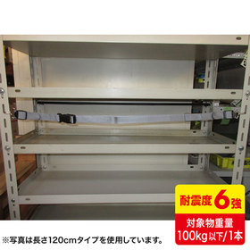 落下ストッパーフック式180cm（1本入り） [QL-E97-180]