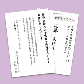 インクジェット喪中・典礼はがき　郵便枠あり [JP-HKREN2]