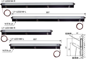 リフト用LEDライトセット リフト用LEDライトセット (SD-4M)
