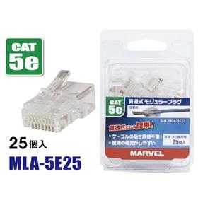 貫通式モジュラープラグ CAT5e対応 (MLA-5E25)