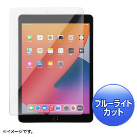 第8/7世代iPad10.2インチ用ブルーライトカット強化ガラスフィルム [LCD-IPAD102GBC]