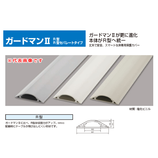 マサル工業 ガードマンⅡ R特4号 1m チョコ 10本入り [GRB4109 チョコ