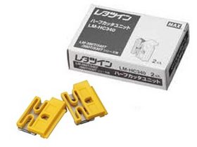 レタツイン専用ハーフカッタユニット 【平日15時まで当日発送】LM-HC340 (LM90054)