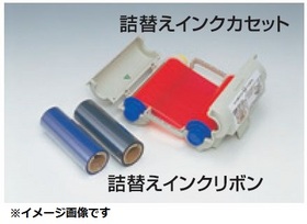 ビーポップ100mm幅専用インクリボン（詰め替えタイプ） SL-TR　クロ