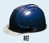 ヘルメット USメット（スモークバイザータイプ）　紺