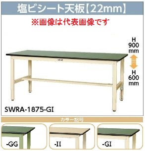 山金工業(ヤマキン・ヤマテック) ワークテーブル300高さ600mm～900mm 