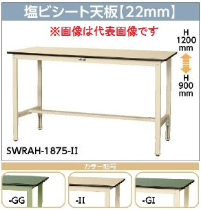 山金工業(ヤマキン・ヤマテック) ワークテーブル300高さ900mm～1200mm 