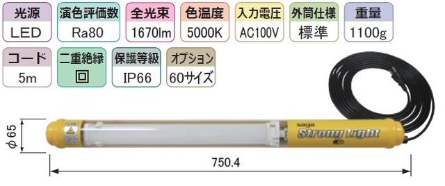 新着セール saga 嵯峨電機工業 LEDライト耐薬外筒タイプ SL-LED40MEO