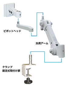 垂直多関節アーム C型クランプ式