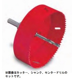 エスロックバイメタルホールソー ダウンライト用 セット（カッター＆SDSプラスシャンク）φ150mm