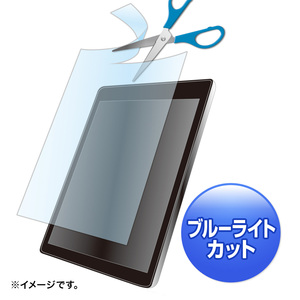 サンワサプライ 12.5型まで対応フリーカットタイプブルーライトカット液晶保護指紋防止光沢フィルム LCD-125WBCF | 問屋直販
