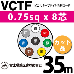 商品検索:富士電線工業 | 問屋直販【スマイル本舗】電気材料・工具など