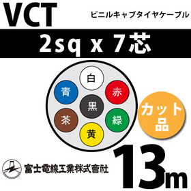 商品検索:富士電線工業 | 問屋直販【スマイル本舗】電気材料・工具など