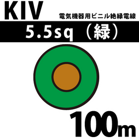 オーナンバ 電気機器用ビニル絶縁電線 KIV 5.5sq 1巻 100m 青 600V以下