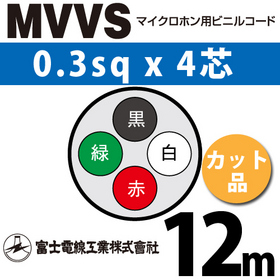 マイクロホン用ビニルコード （カット品） MVVS 0.3sqx4芯 （0.3mm 4C 4心） （切断 1m～）