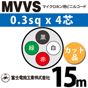 マイクロホン用ビニルコード （カット品） MVVS 0.3sqx4芯 （0.3mm 4C 4心） （切断 1m～）