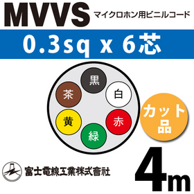 マイクロホン用ビニルコード （カット品） MVVS 0.3sqx6芯 （0.3mm 6C 6心） （切断 1m～）